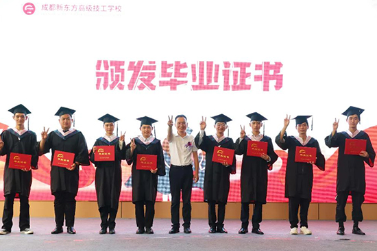 青春筑梦·记忆留夏 | 成都新东方高级技工学校2022年班级毕业典礼盛大举行